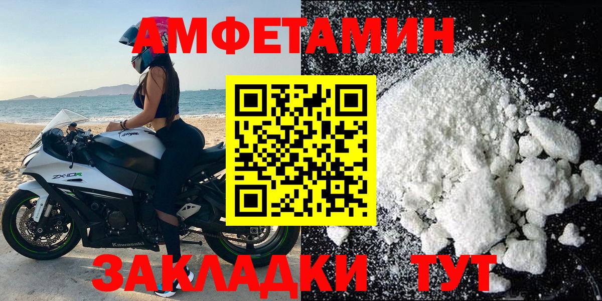 Amphetamine VHQ  АМФ  Горячий Ключ  Вход с VPN 
