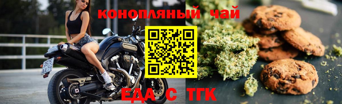 Горячий Ключ  Canna-Cookies конопля  Вход с VPN 