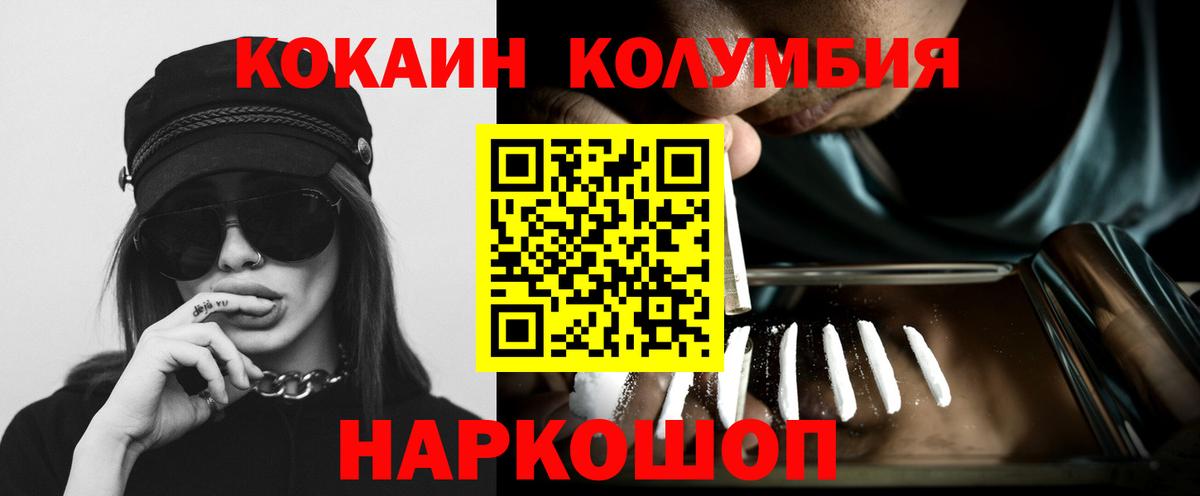 как найти закладки  Вход с VPN  КОКАИН 97%  Горячий Ключ  КОКАИН Колумбийский 