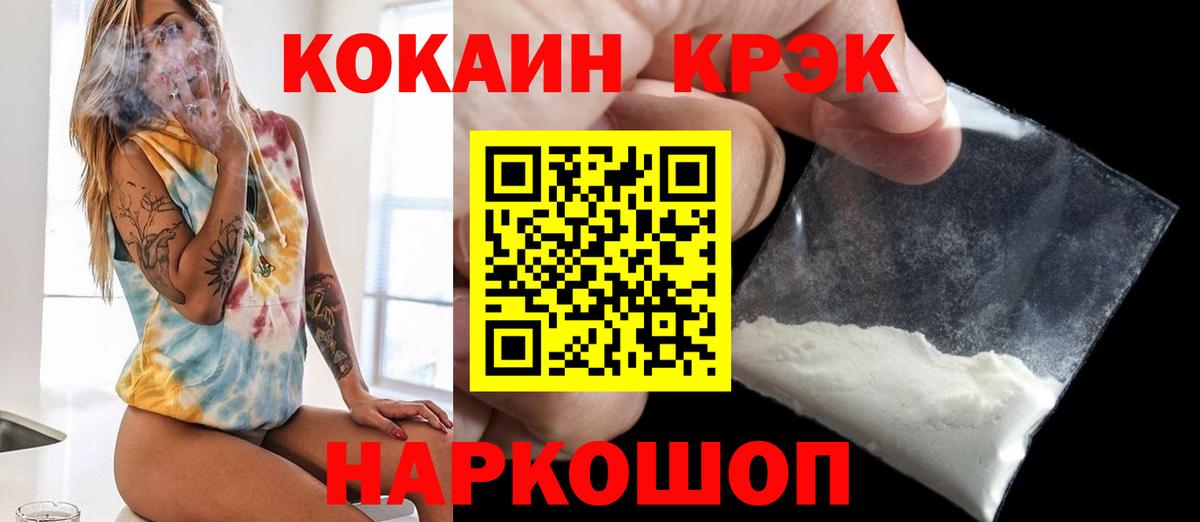 Cocaine 99% Горячий Ключ