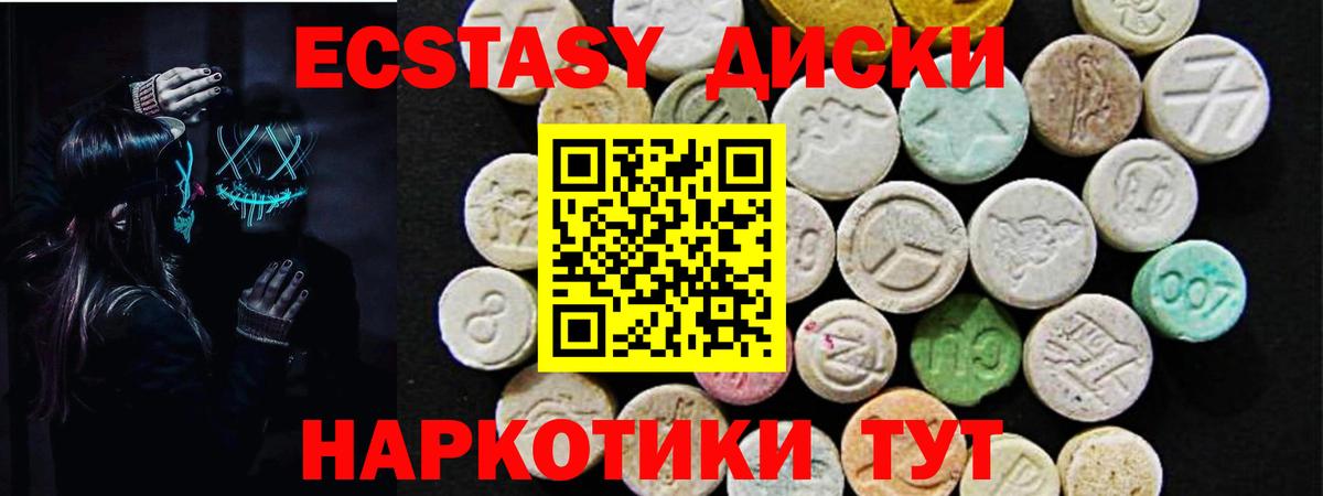 Экстази 99%  Ecstasy  где купить наркоту  Горячий Ключ  блэк спрут ССЫЛКА  ЭКСТАЗИ TESLA  Вход с VPN 