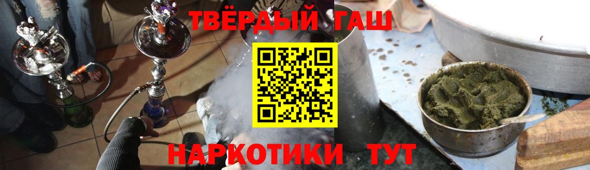 Гашиш Premium Горячий Ключ