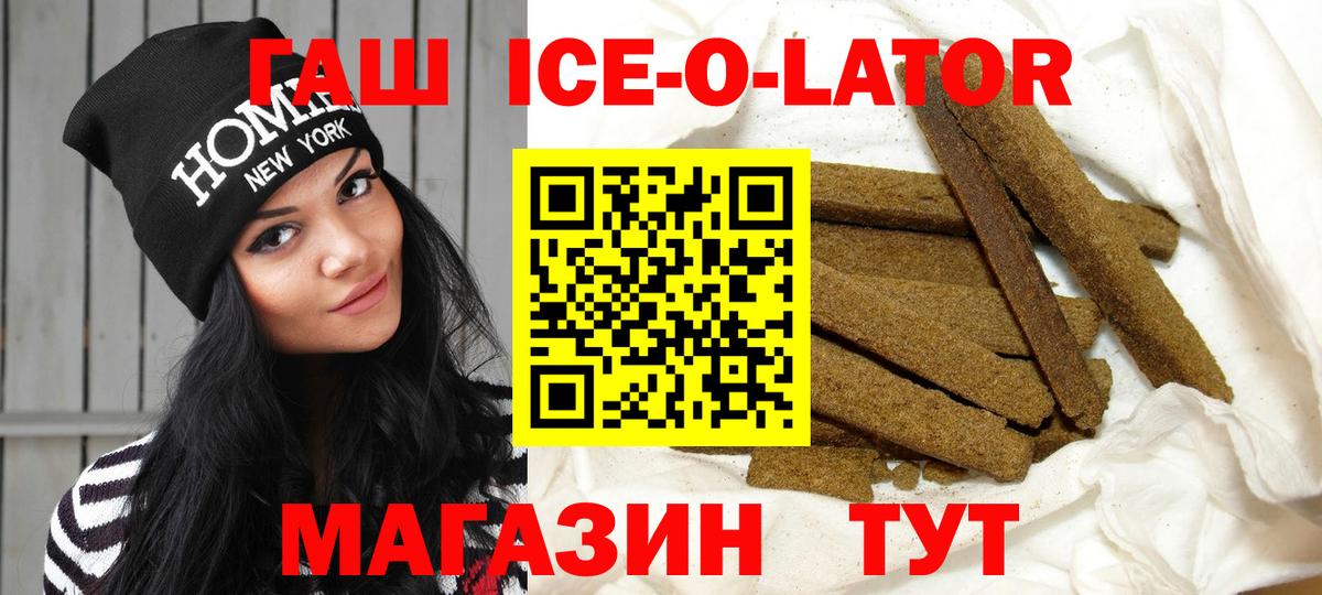 ГАШИШ VHQ  ГАШИШ hashish  Горячий Ключ  Вход с VPN 