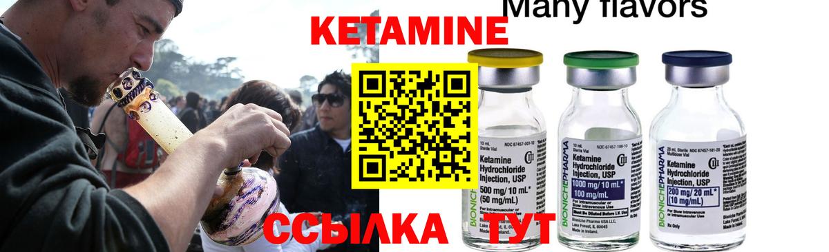 КЕТАМИН ketamine  Вход с VPN  Горячий Ключ  Кетамин ketamine 