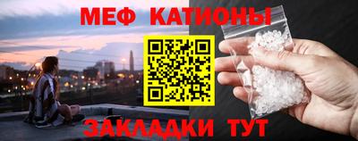 меф Краснокаменск
