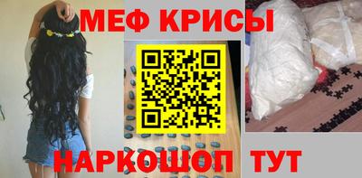 меф Краснодар