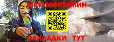 мет Краснознаменск