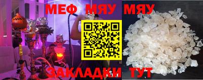 меф Краснодар