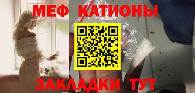 меф Краснодар