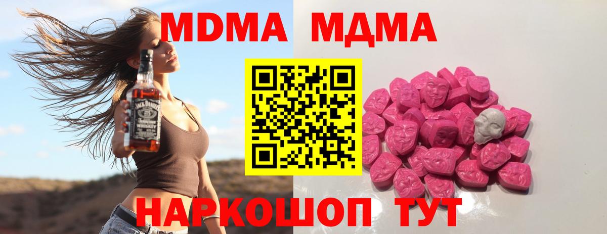 MDMA VHQ Горячий Ключ