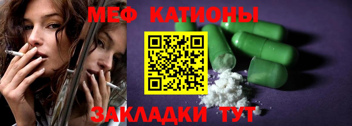 МЯУ-МЯУ мяу мяу  Меф VHQ  купить закладку  МЯУ-МЯУ  Вход с VPN  Горячий Ключ  Мефедрон 