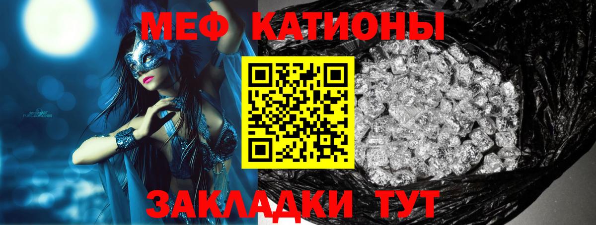 Мефедрон кристаллы Горячий Ключ