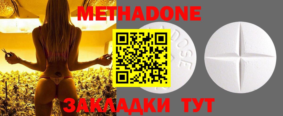 МЕТАДОН белоснежный  МЕТАДОН кристалл  Вход с VPN  ОМГ ОМГ   Горячий Ключ 