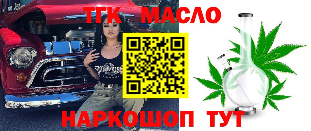 ТГК концентрат Горячий Ключ