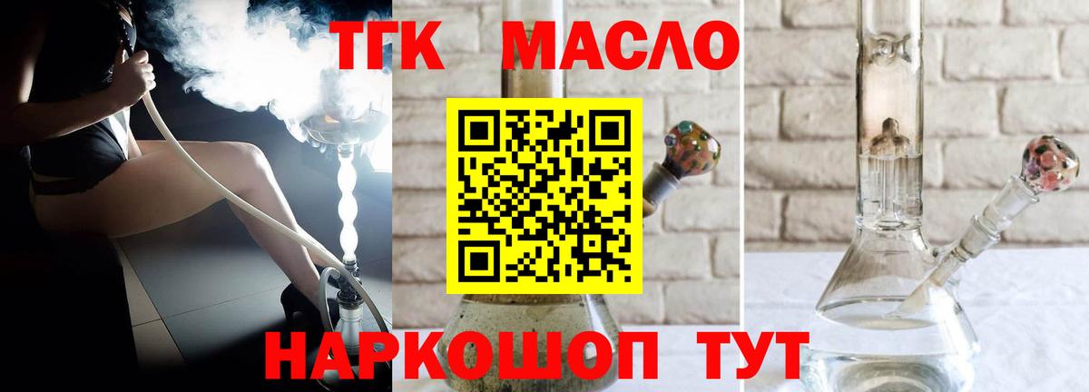 Дистиллят ТГК Wax  Вход с VPN  Горячий Ключ 
