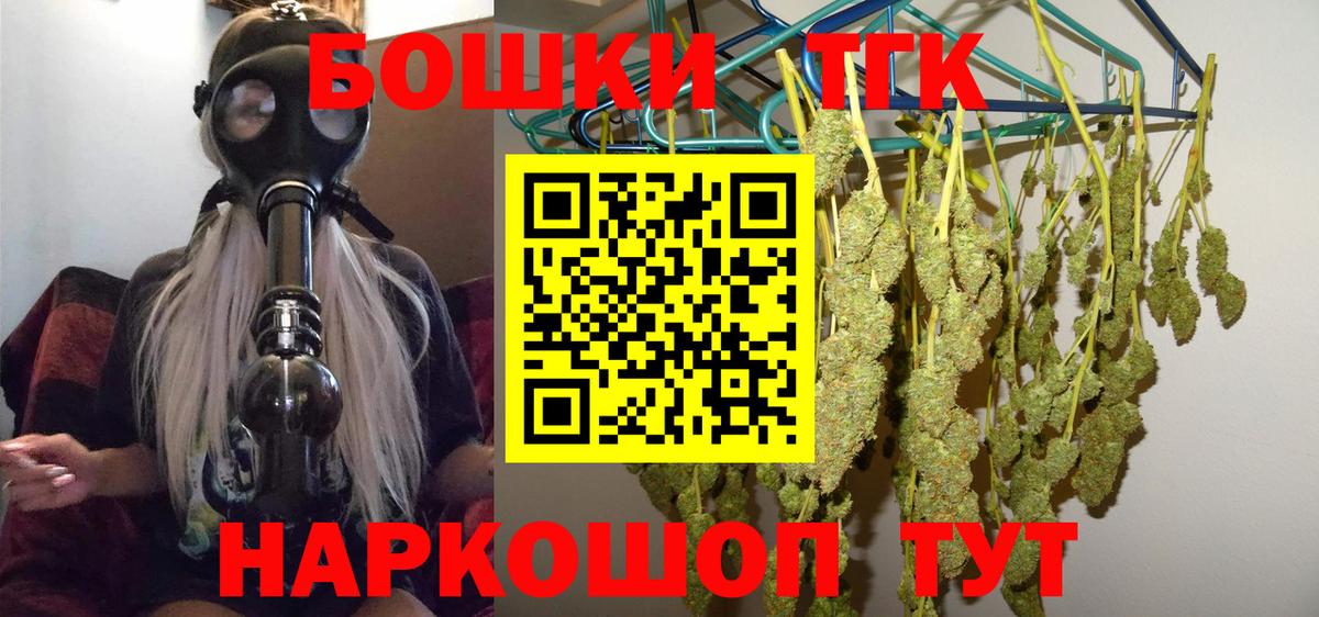 Шишки марихуана AK-47 Горячий Ключ